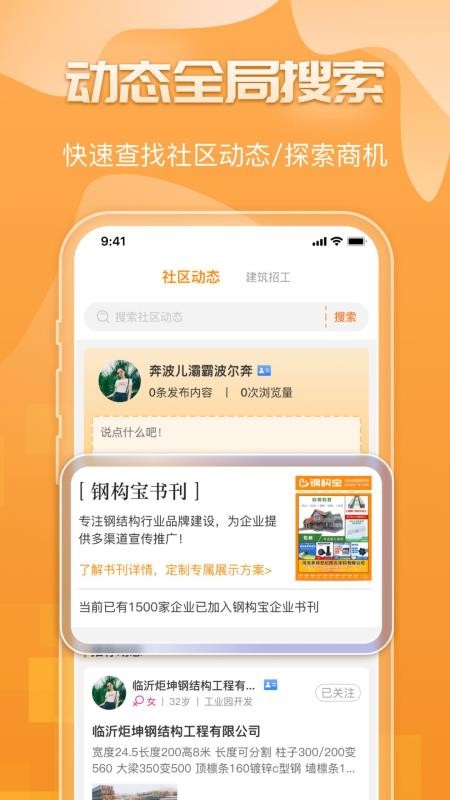 钢构宝软件v7.2.0(5)