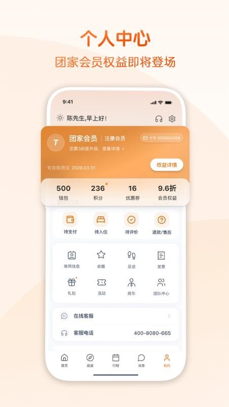 团家官网版v2.2.1(1)