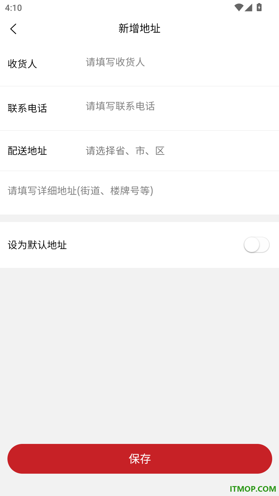 利四方官方版