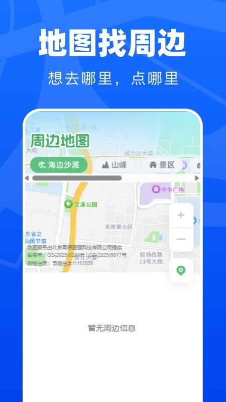 特惠周边出行手机版v1.0.2(3)