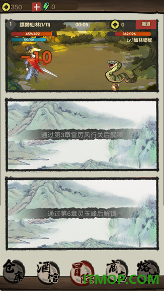大侠模拟器游戏