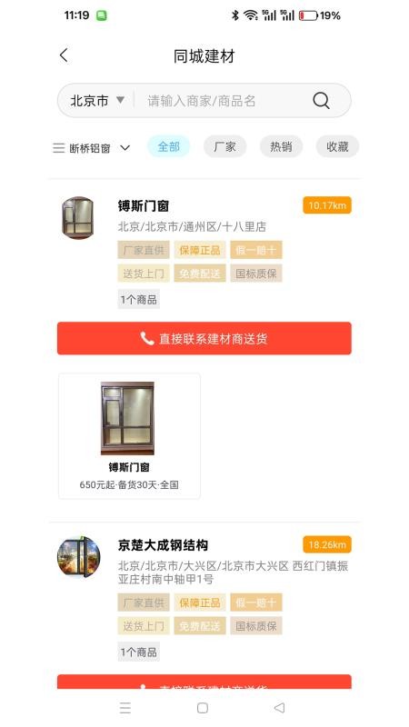 乡住最新版v1.3.2(2)