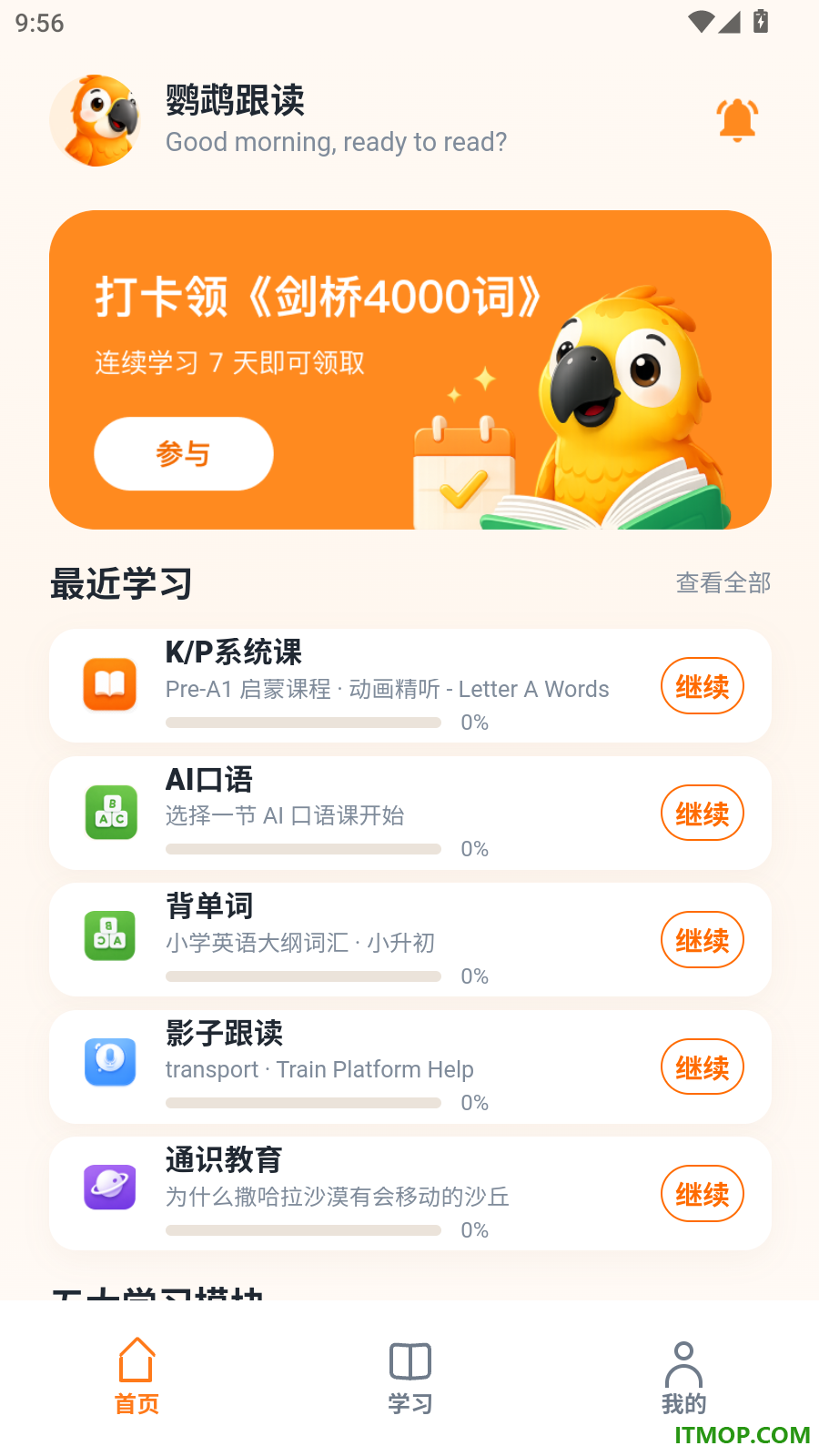 鹦鹉跟读最新版