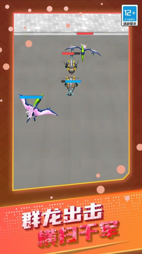 进化大怪兽游戏v1.0.0 2