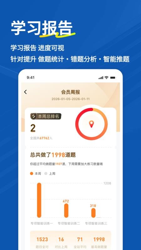 计算机一级练题狗最新版v3.3.0.0(2)