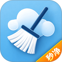 秒净清理助手最新版 v1.0.2