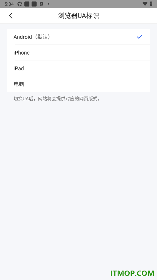 qq浏览器手机版设置切换浏览器UA标识为电脑的方法