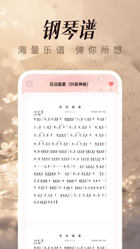 钢琴演奏模拟器手机版v1.0.4.0(2)