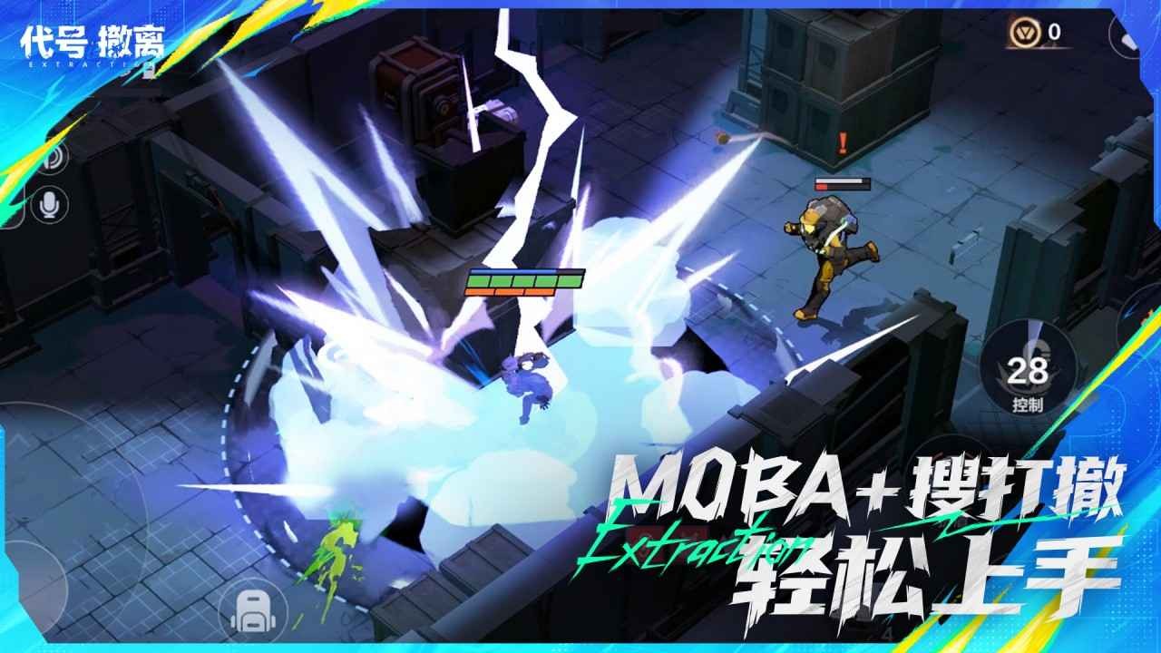 代号撤离游戏v1.1.83.1831 5