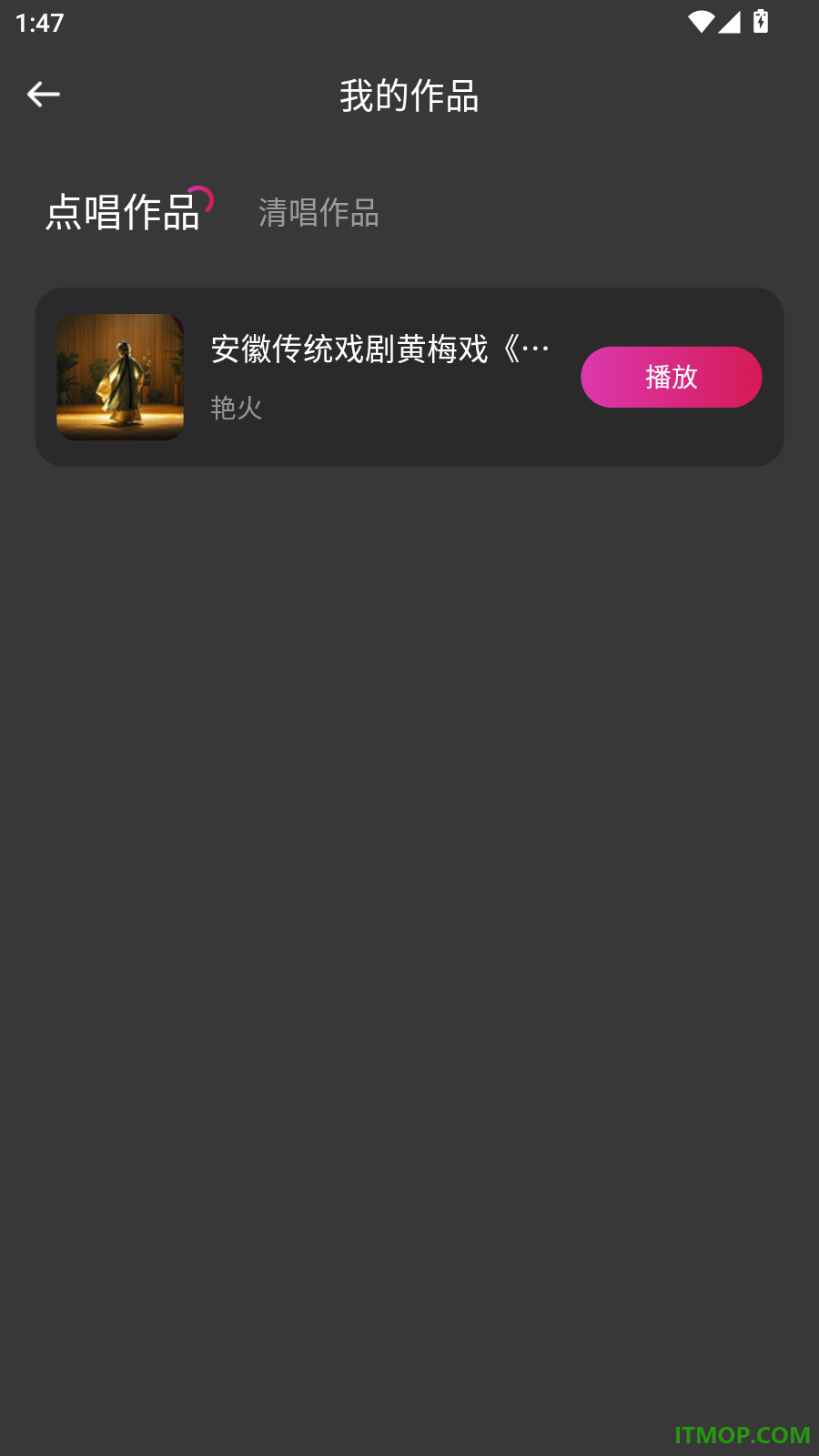 全民KTV免费版软件