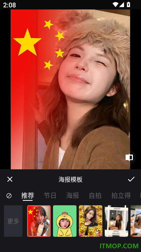 抠图王手机版