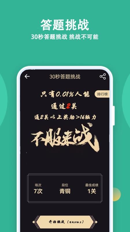人人答题官网版v4.1.0(1)