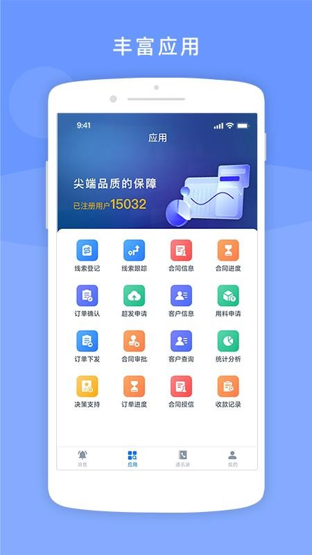 砼享云手机版v1.0.2(2)