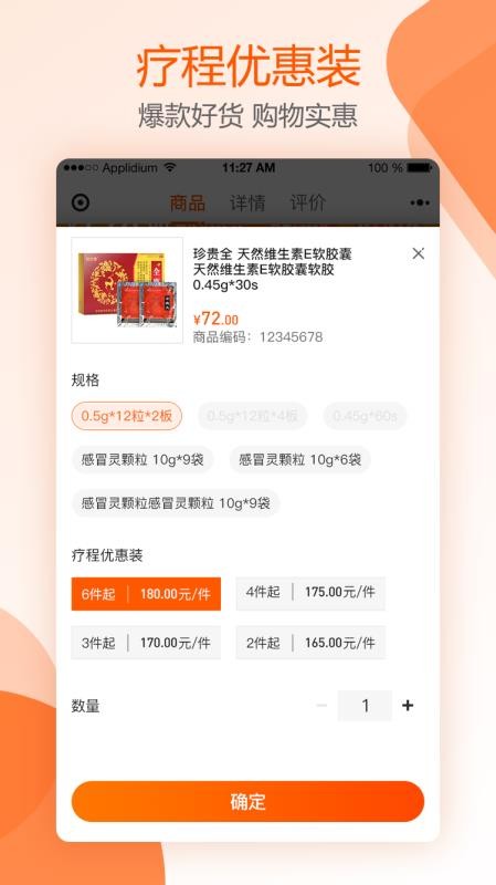好万家大药房v4.7.1(1)