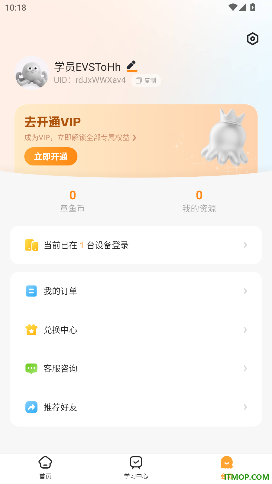 伴学课堂最新版