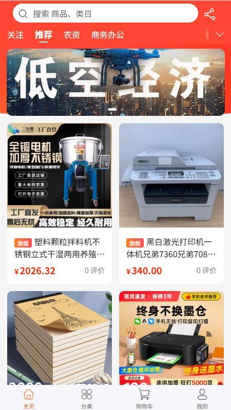 智慧低空免费版appv1.2.5(4)