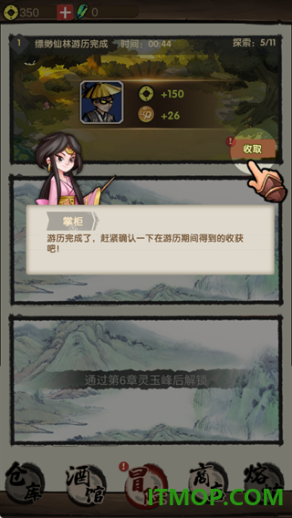 大侠模拟器游戏