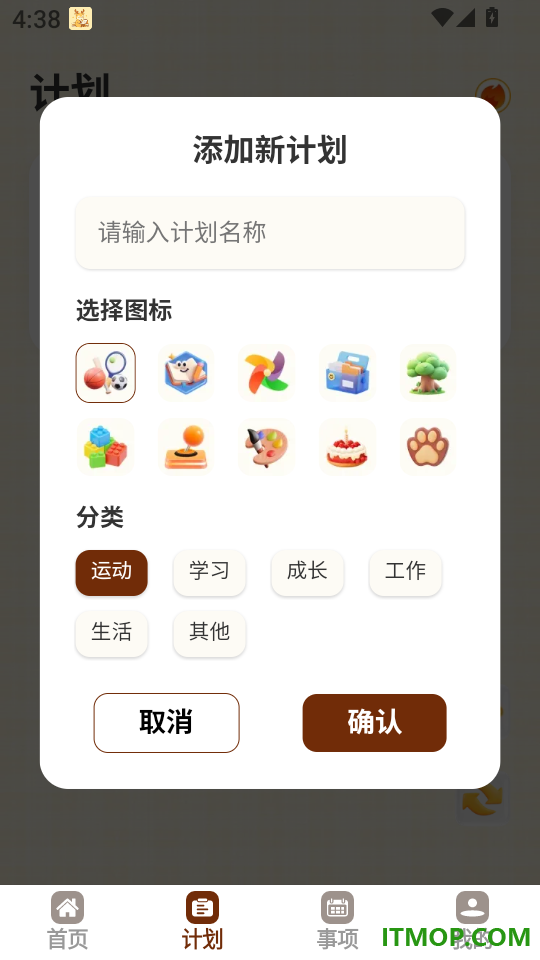 小鹿自律规划最新版