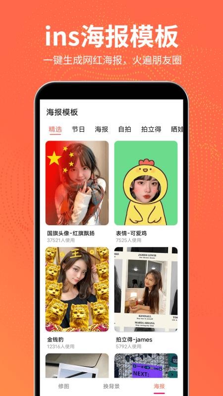 抠图王手机版v2.6.2 3