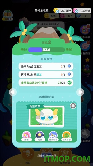友友堂手游
