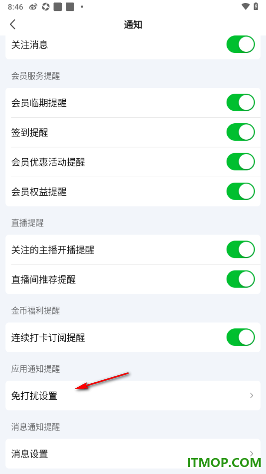 爱奇艺手机版设置允许启用顶部横幅提醒的方法