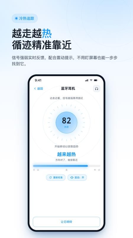 查找耳机助手免费版v1.0.0 2