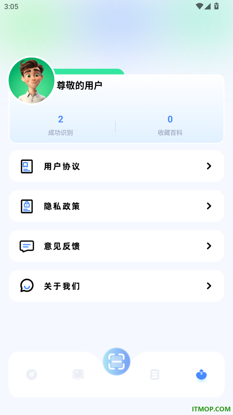 拍照识植物免费版
