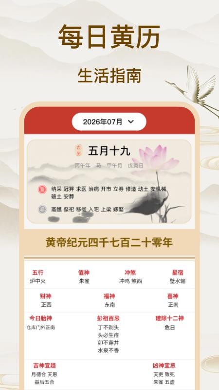 吉历查询官网版v1.0(3)