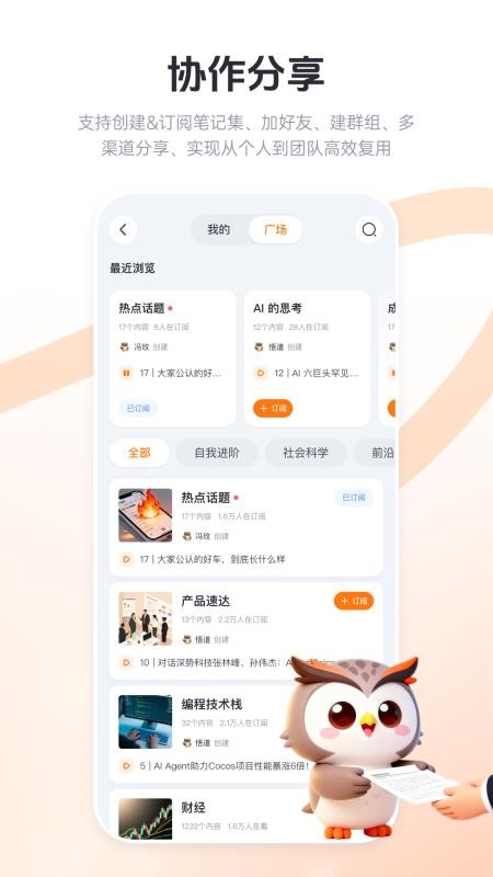 智在记录官网版v2.1.6(1)