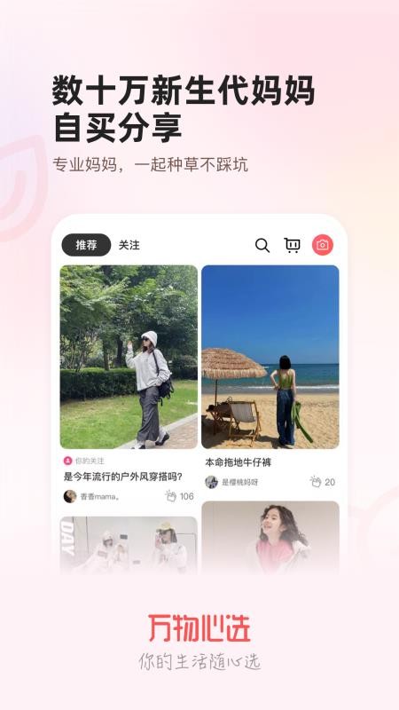 万物心选平台v7.11.73(3)
