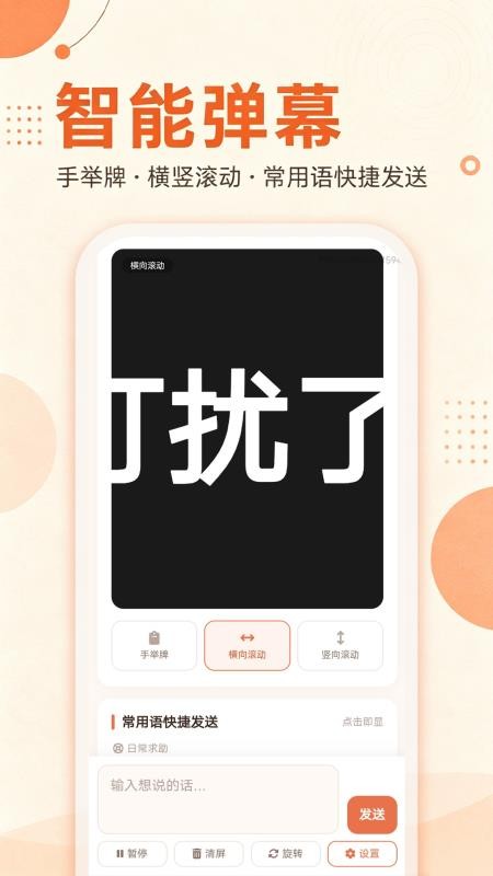 字体放大乐享通免费版v1.0.0(2)