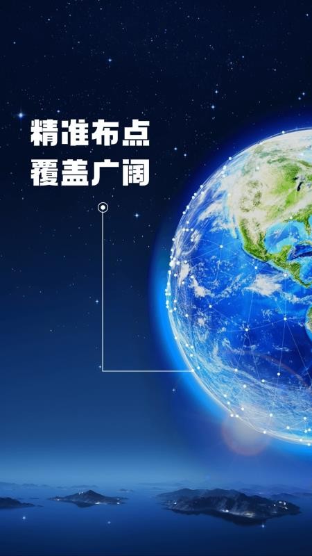 今日地球最新版v1.1.4 4