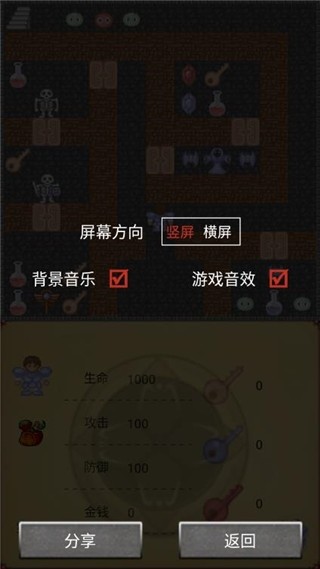 魔塔50层勇者的试炼小米版v2.1.4 5