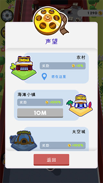 影院大亨游戏v3.4.0 1