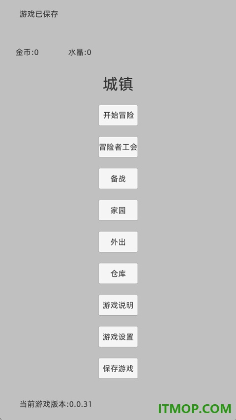 转世之旅游戏