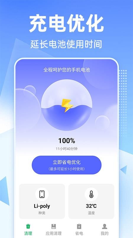 秒净清理助手最新版v1.0.2(4)