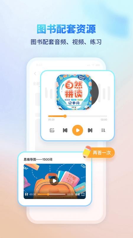伴学课堂最新版v1.6.5(3)
