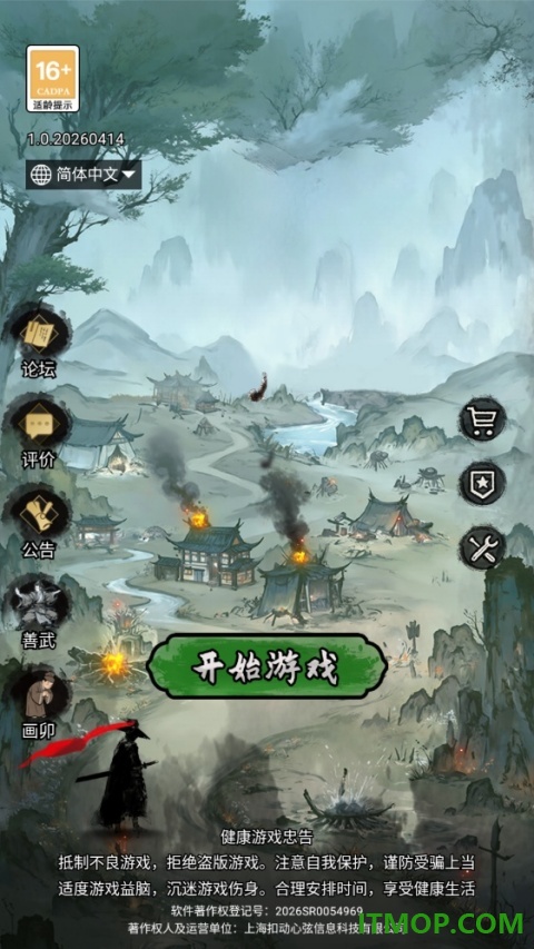 孤城余生手游