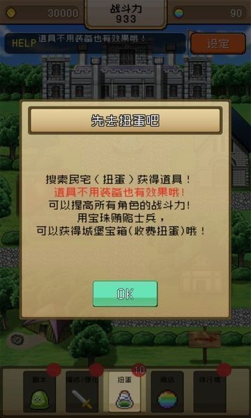 勇者VS恶龙游戏v1.0.2(1)