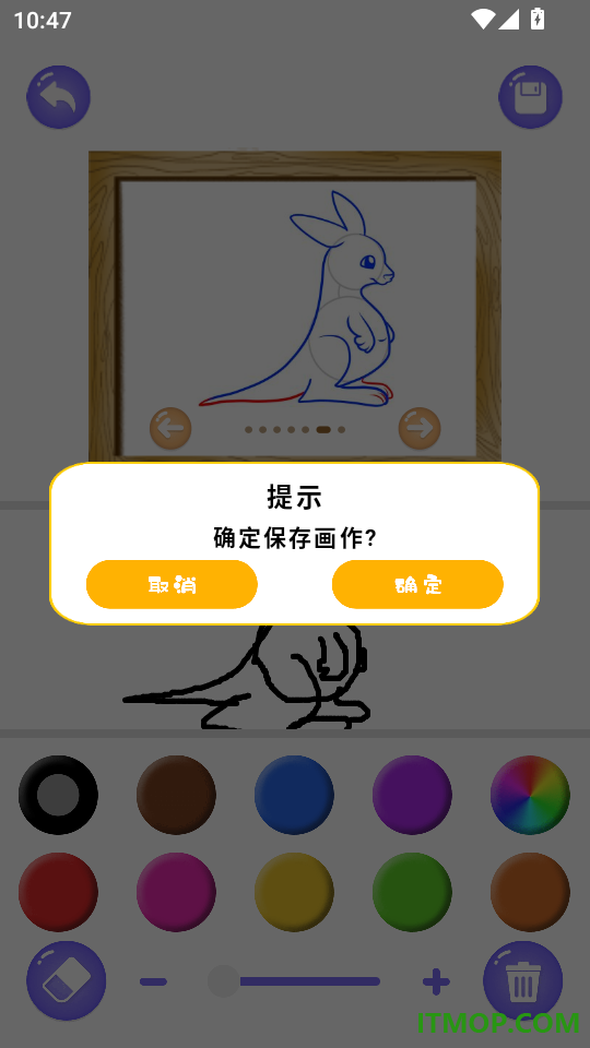 填色小画家手机版