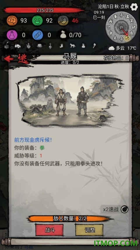 孤城余生手游