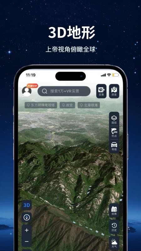 今日地球最新版v1.1.4 2