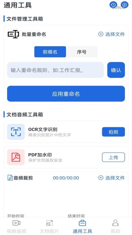 格式转换工厂免费手机版v1.0.0(3)