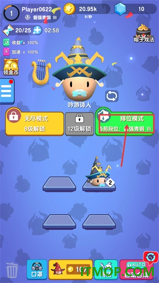 魔法推推推游戏
