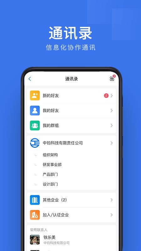 企管帮v2.7.4.2 1