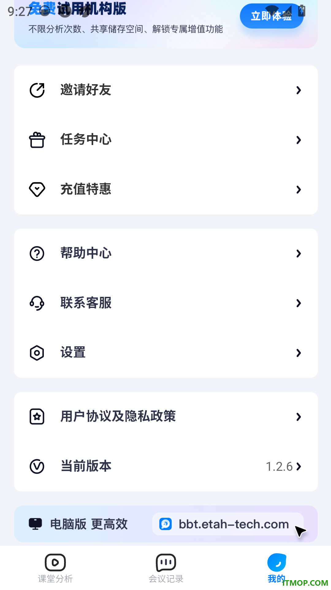 棒棒堂手机版