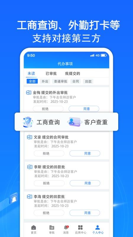 小太阳CRM免费版v3.16.101(1)