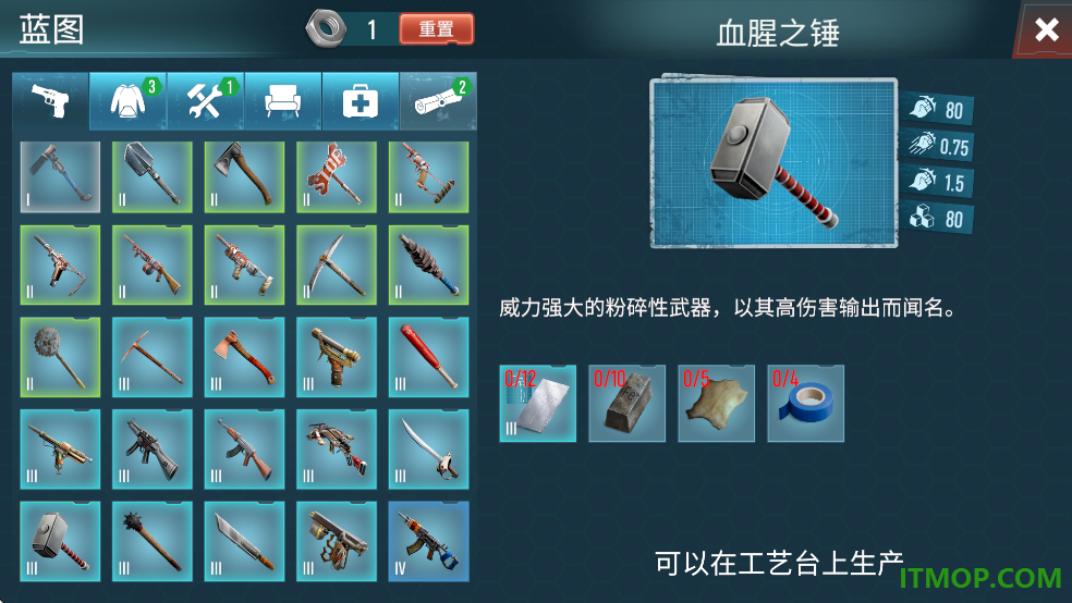 生存主义者入侵游戏