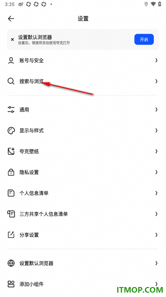 夸克手机版设置查看手动标记的过滤广告的方法