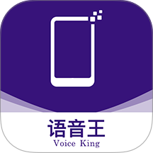 语音王app最新版 v5.5.0